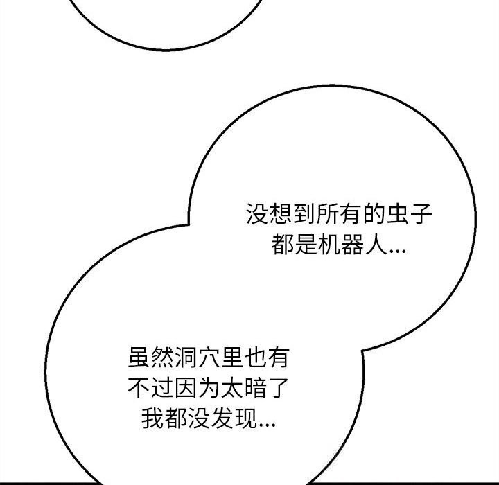 144P - 危险同学会