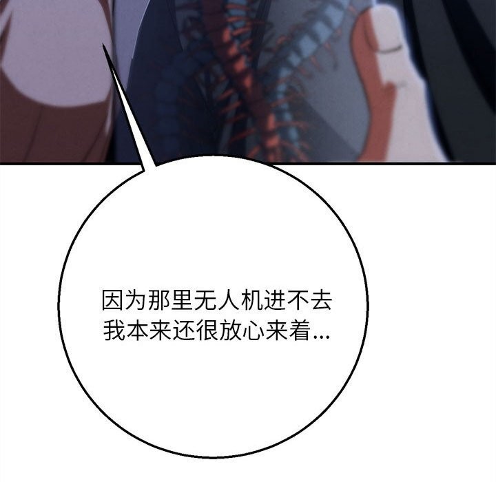 146P - 危险同学会