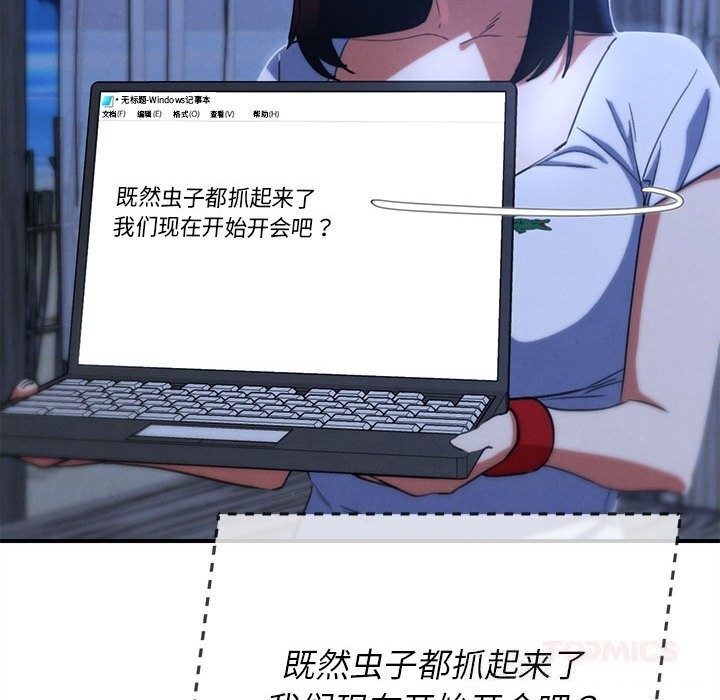 148P - 危险同学会