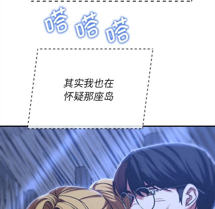 153P - 危险同学会