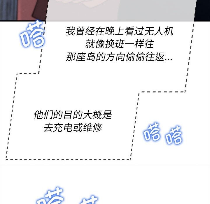 155P - 危险同学会