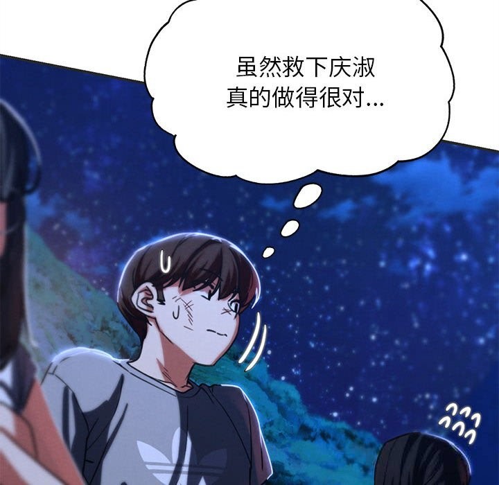 166P - 危险同学会