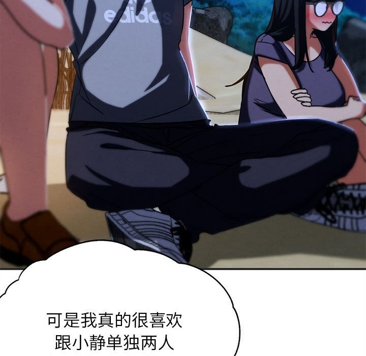 167P - 危险同学会