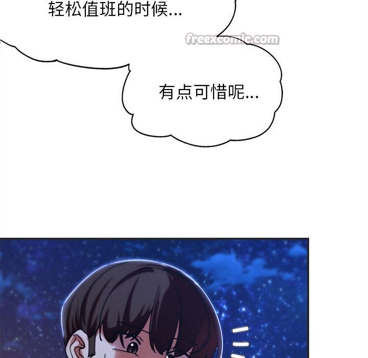 168P - 危险同学会