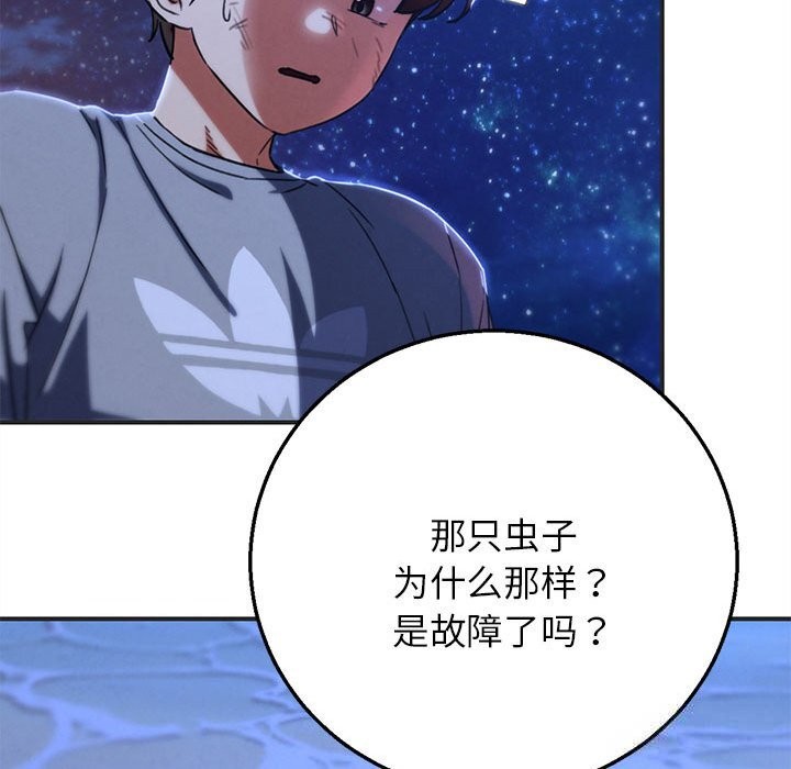 169P - 危险同学会