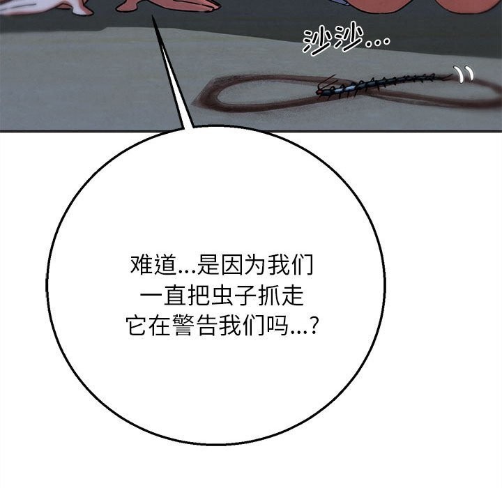 173P - 危险同学会