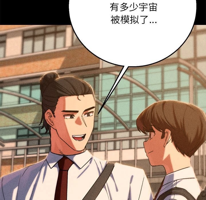 192P - 危险同学会