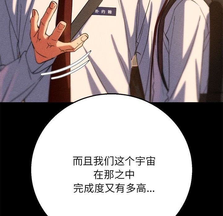 193P - 危险同学会