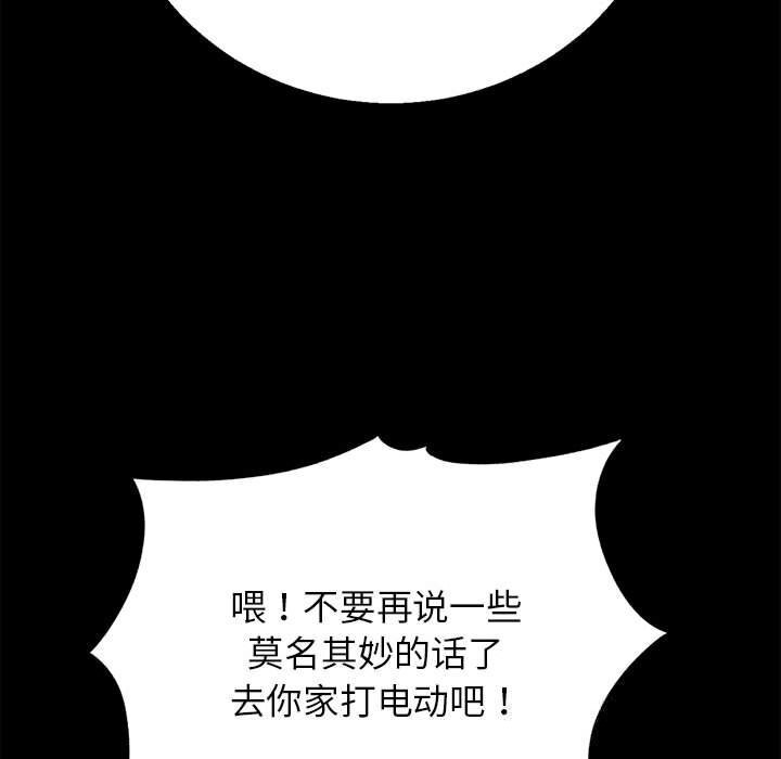 194P - 危险同学会