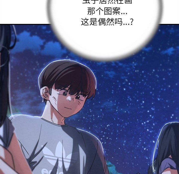 200P - 危险同学会