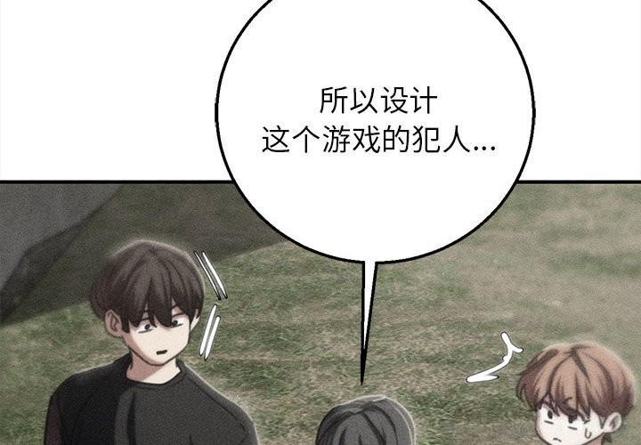 2P - 危险同学会