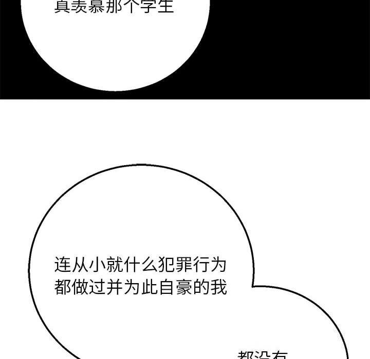 30P - 危险同学会