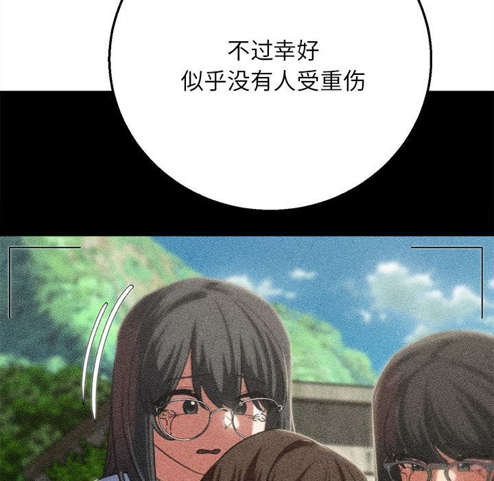 34P - 危险同学会