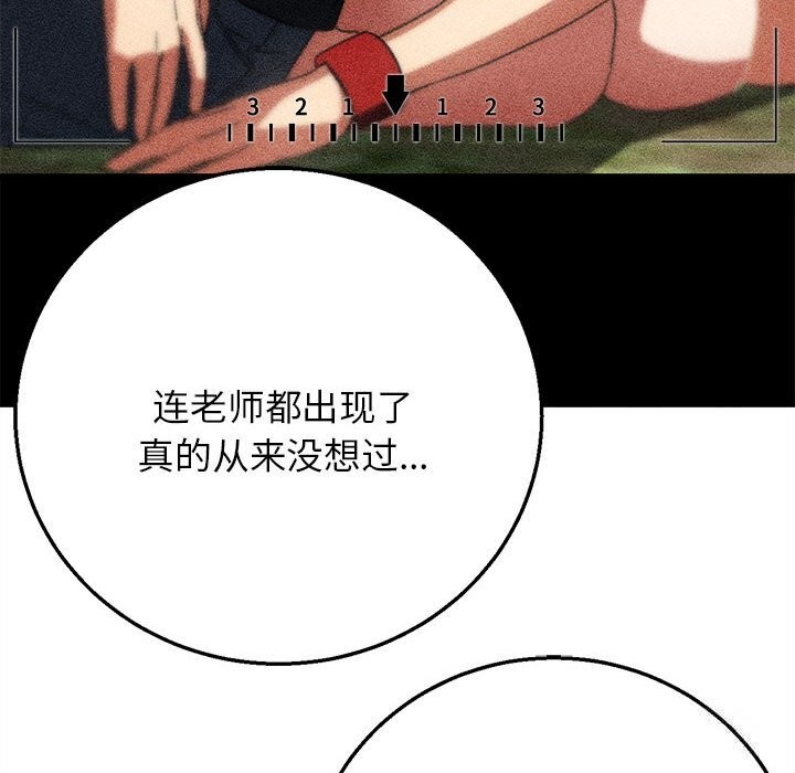 36P - 危险同学会