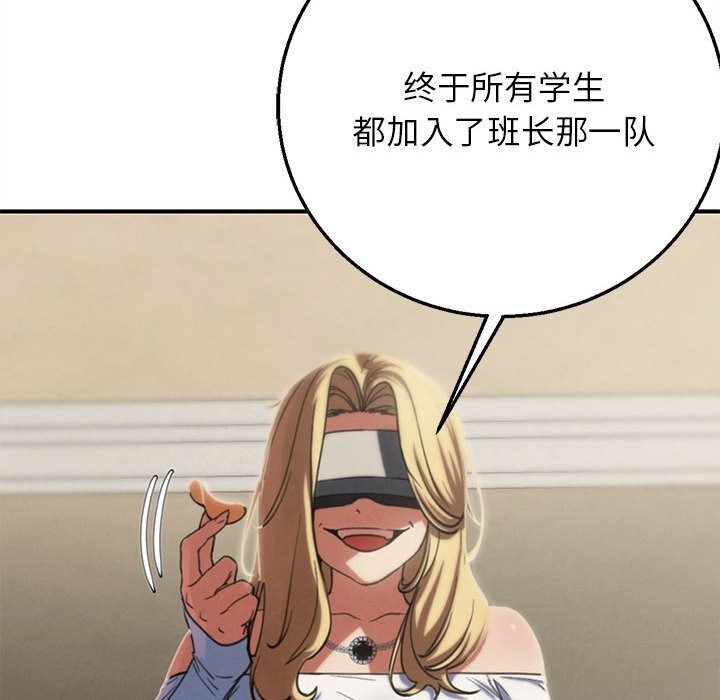 37P - 危险同学会