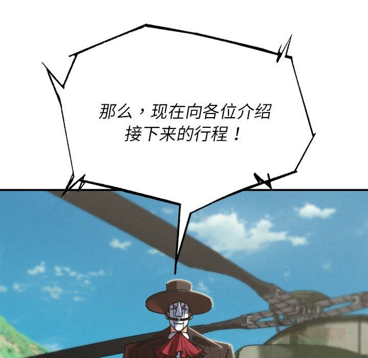 40P - 危险同学会