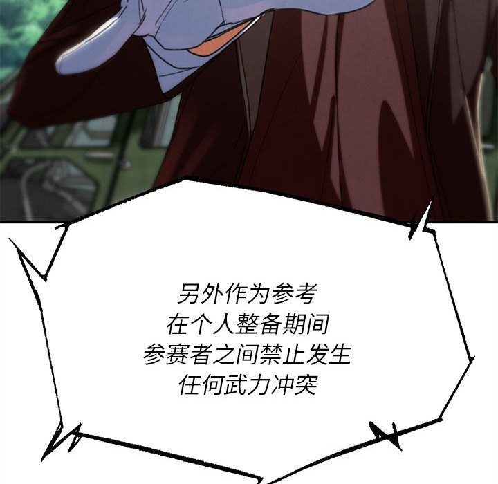 44P - 危险同学会