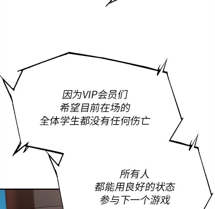 45P - 危险同学会