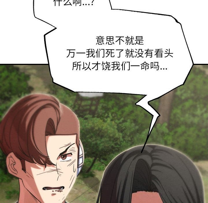 47P - 危险同学会