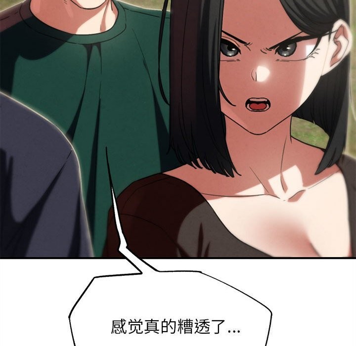 48P - 危险同学会