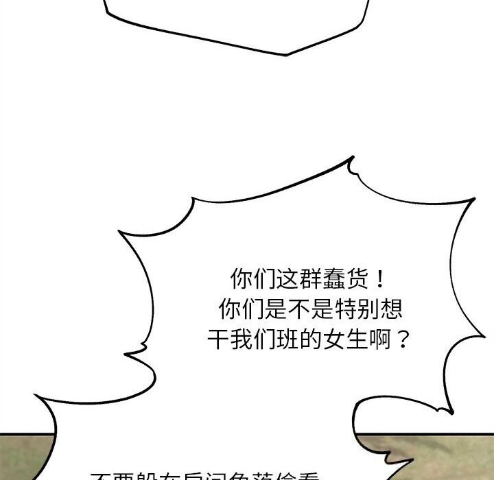 49P - 危险同学会