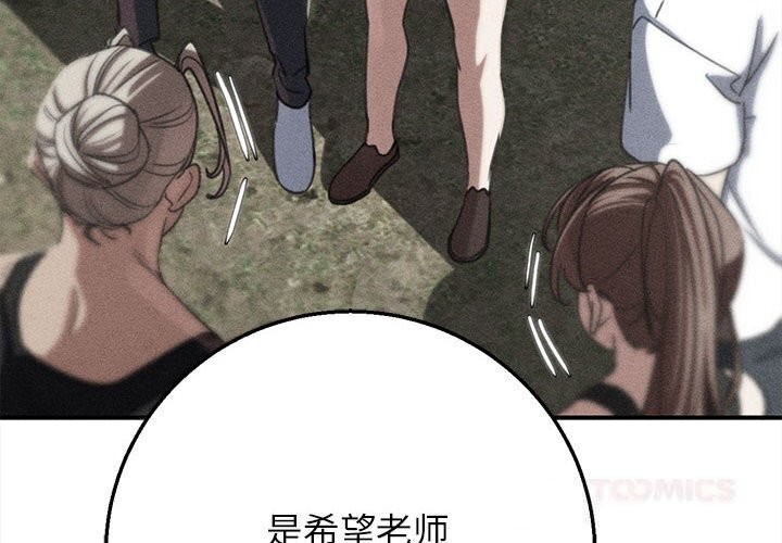 4P - 危险同学会