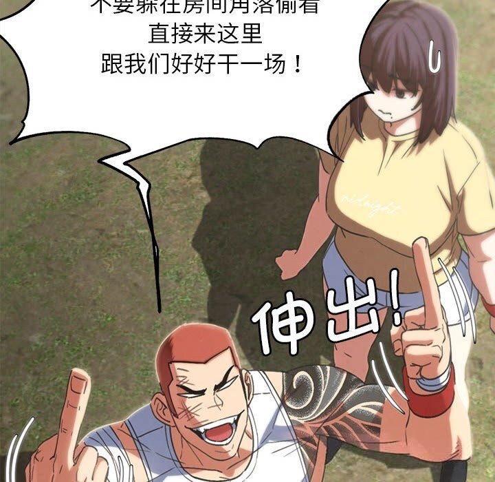 50P - 危险同学会