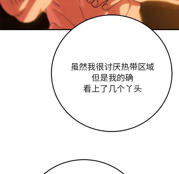 54P - 危险同学会