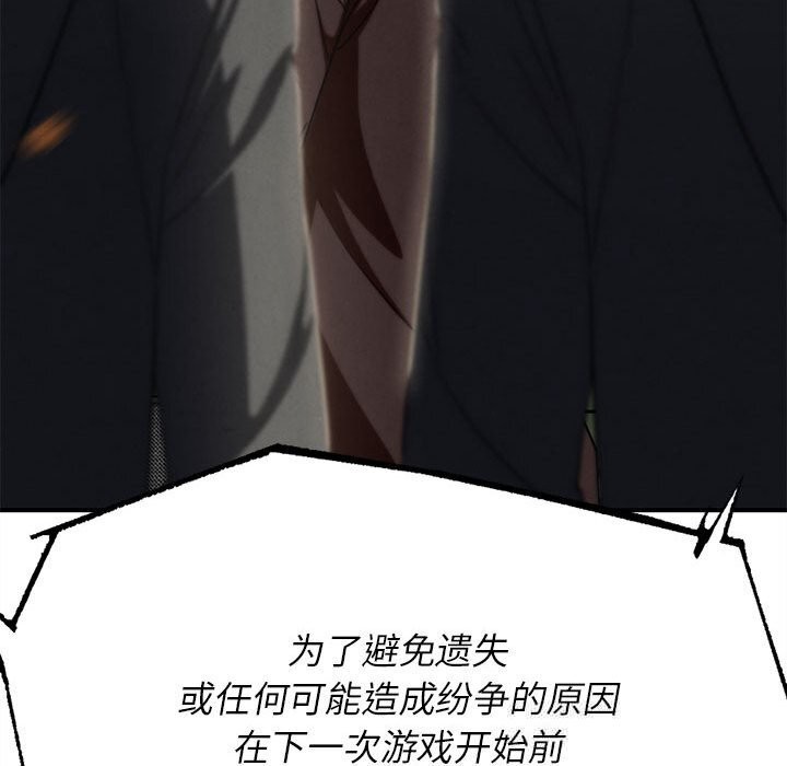 59P - 危险同学会