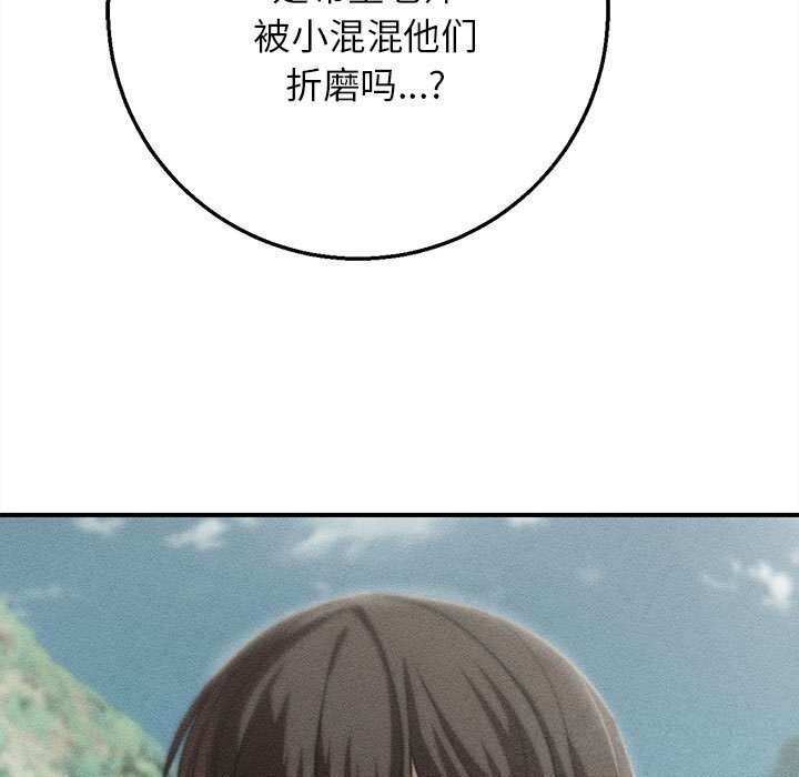 5P - 危险同学会