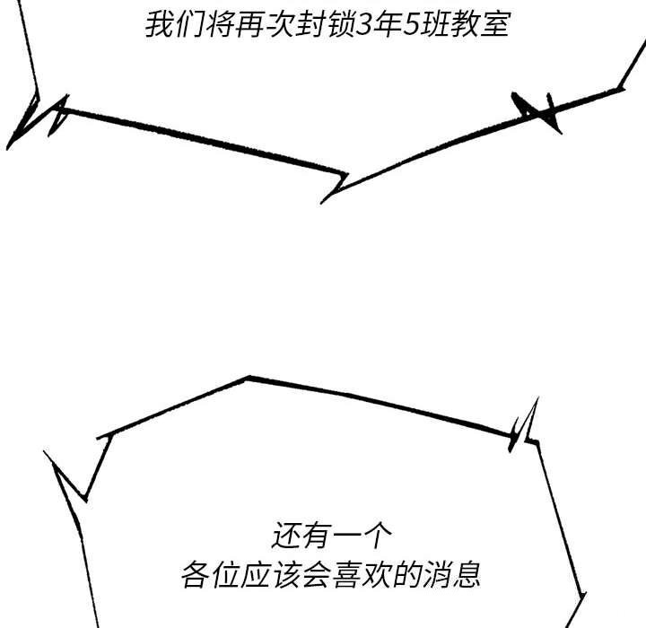 60P - 危险同学会