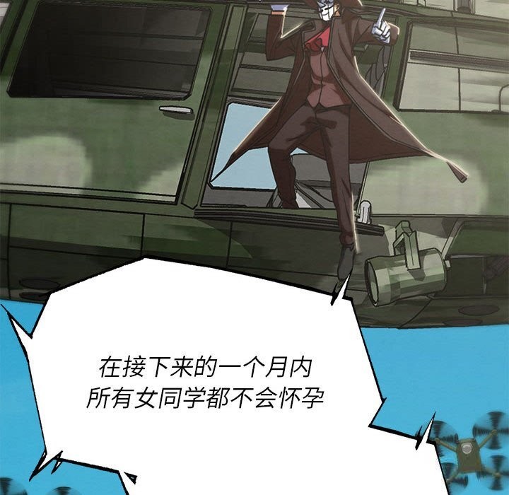 62P - 危险同学会