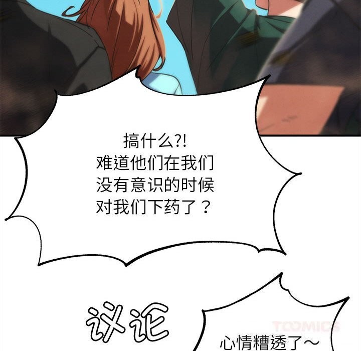 64P - 危险同学会