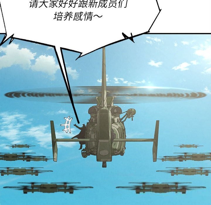 66P - 危险同学会