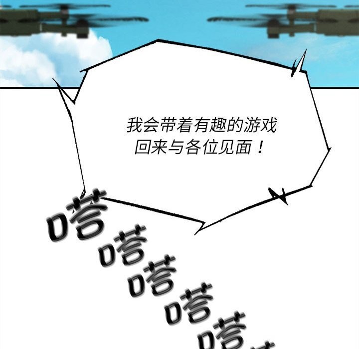 67P - 危险同学会