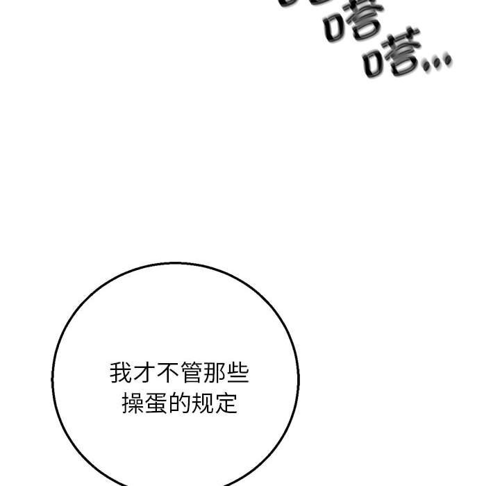 68P - 危险同学会