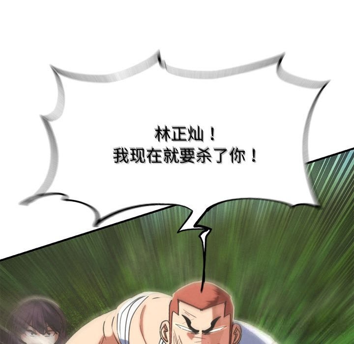 71P - 危险同学会