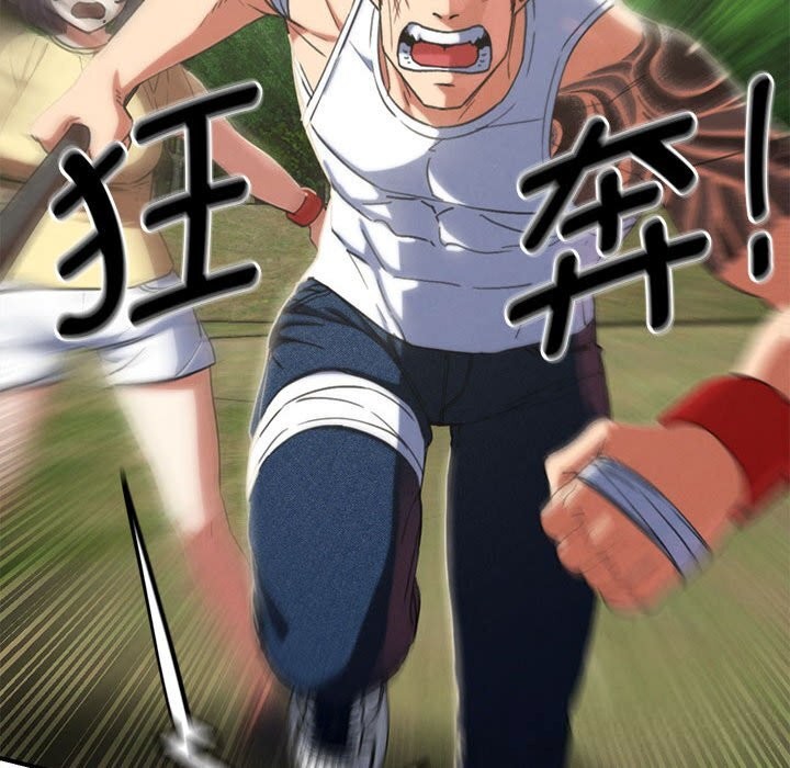 72P - 危险同学会