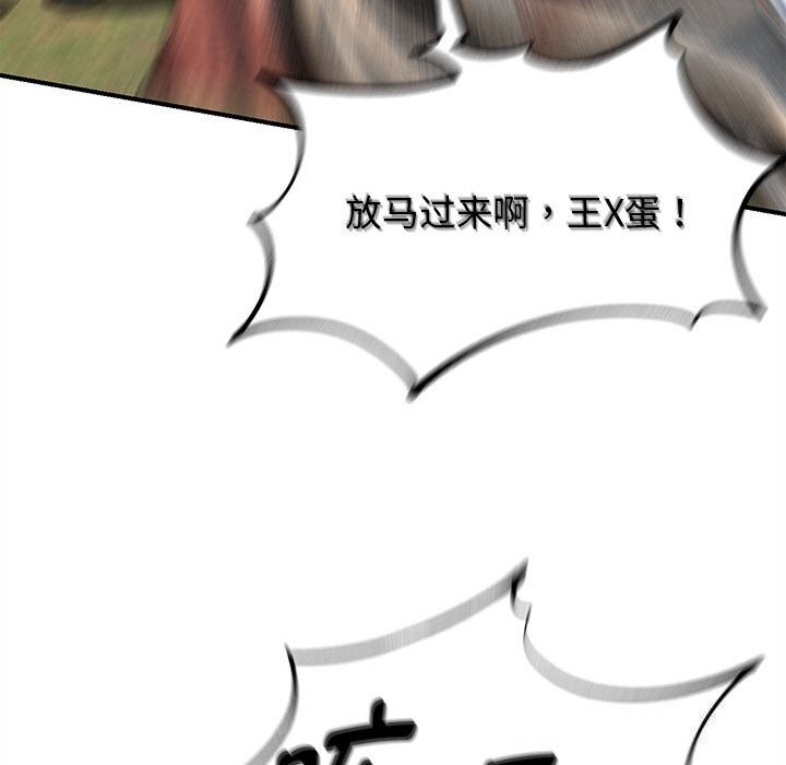 75P - 危险同学会