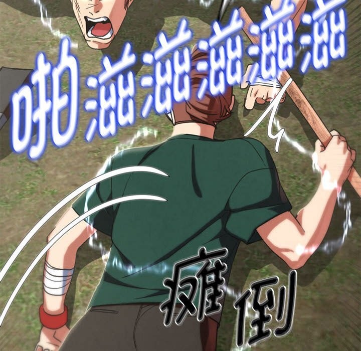 80P - 危险同学会