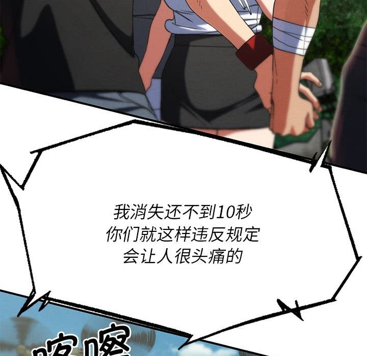 85P - 危险同学会