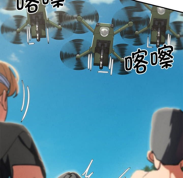 86P - 危险同学会