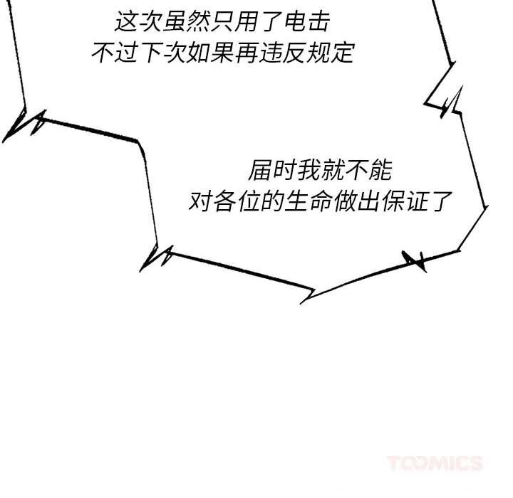 88P - 危险同学会