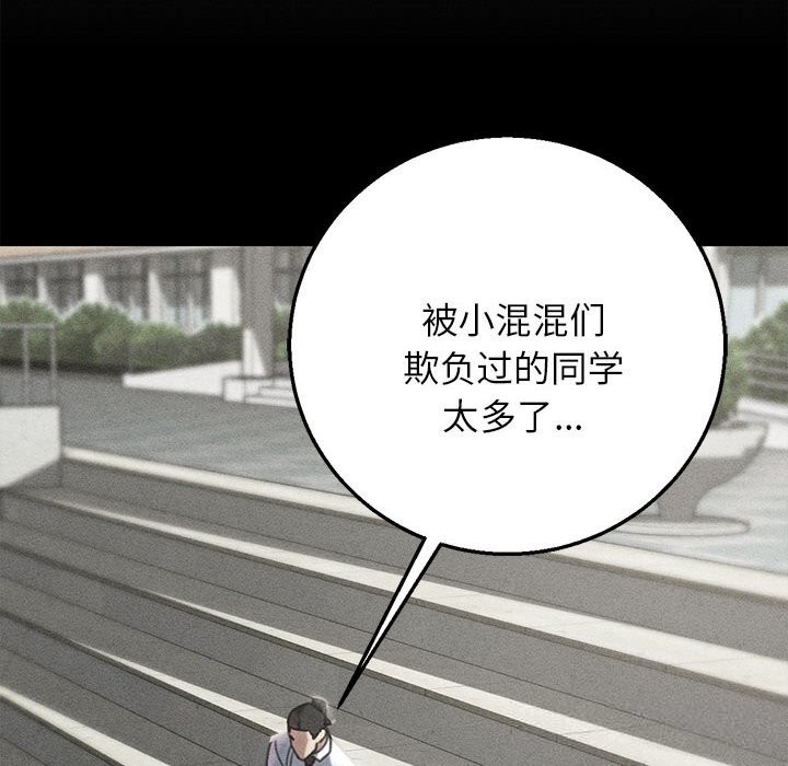 8P - 危险同学会