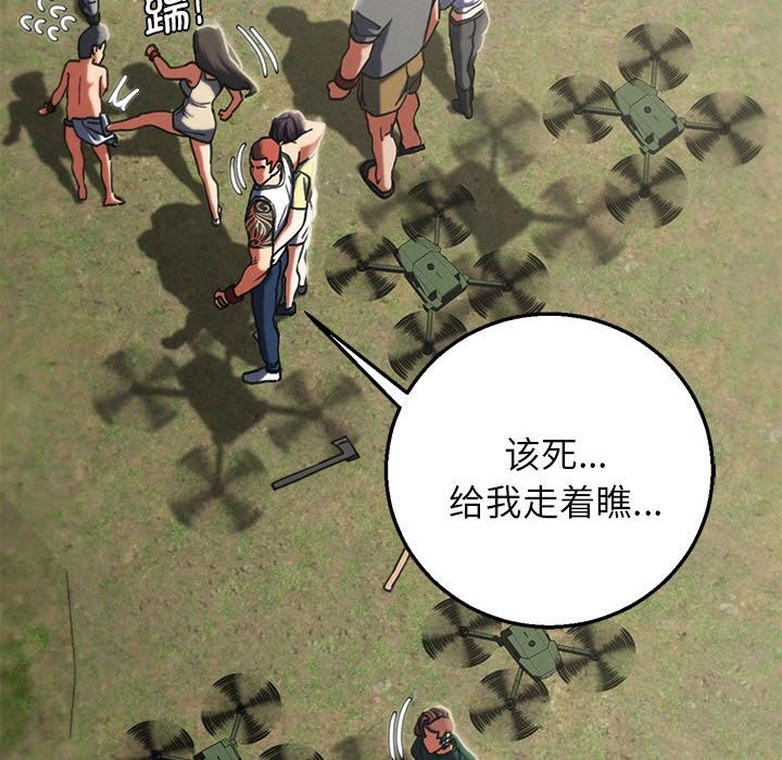 90P - 危险同学会