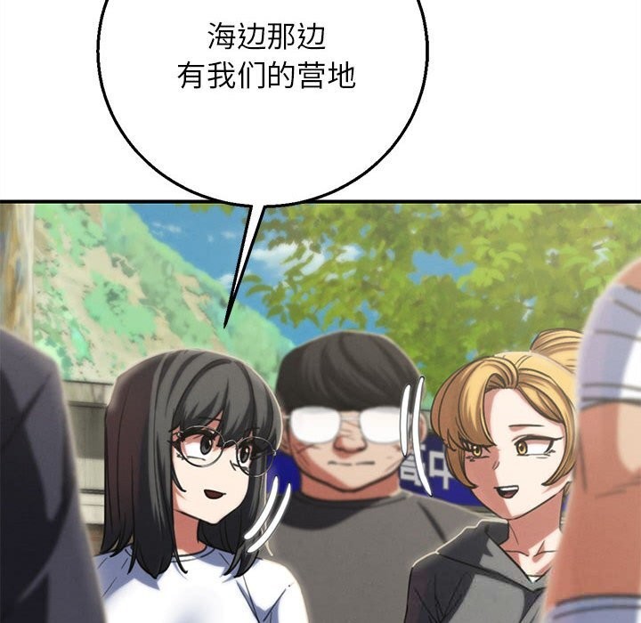 92P - 危险同学会