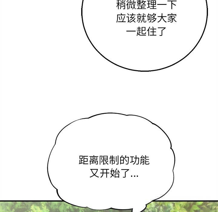 94P - 危险同学会