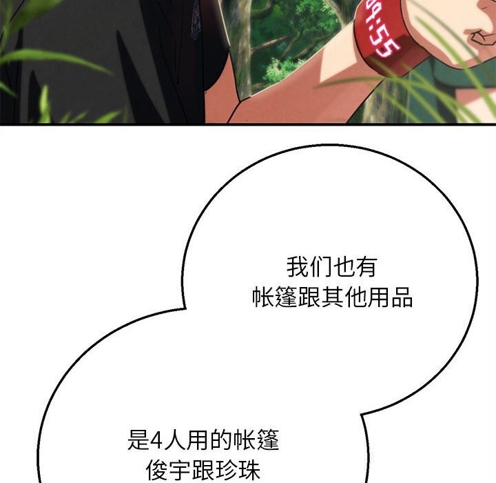 96P - 危险同学会