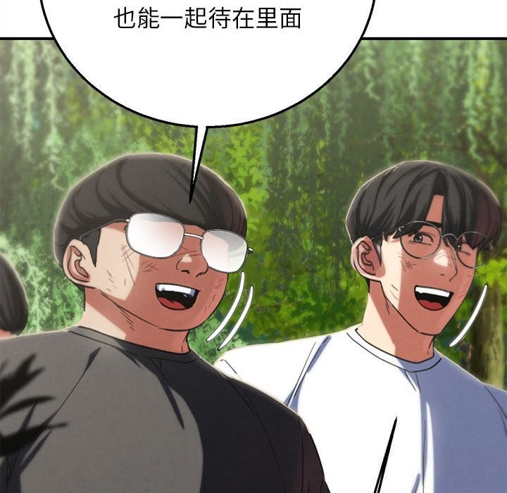 97P - 危险同学会