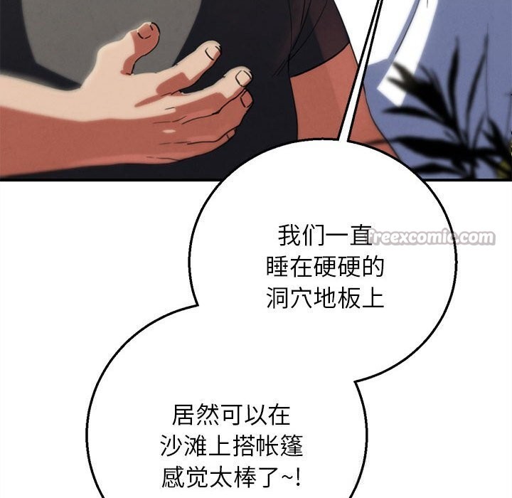 98P - 危险同学会